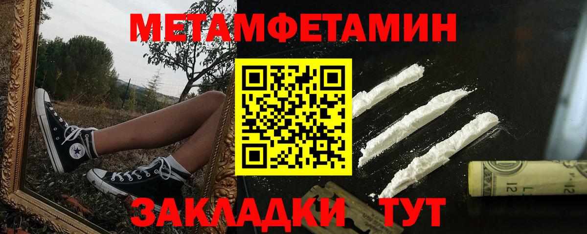 АМФЕТАМИН Розовый  Вход с VPN  Amphetamine  Сафоново 