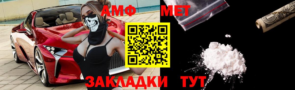 АМФЕТАМИН 98% Сафоново