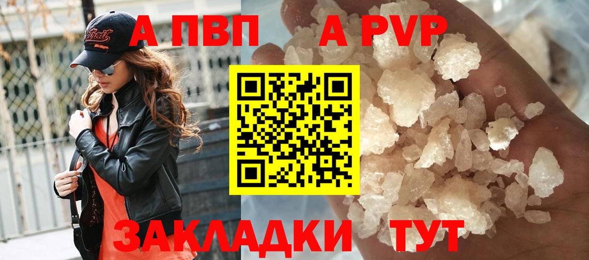 Сафоново  Альфа ПВП  Вход с VPN  Альфа ПВП VHQ  APVP крисы CK  А ПВП кристаллы 