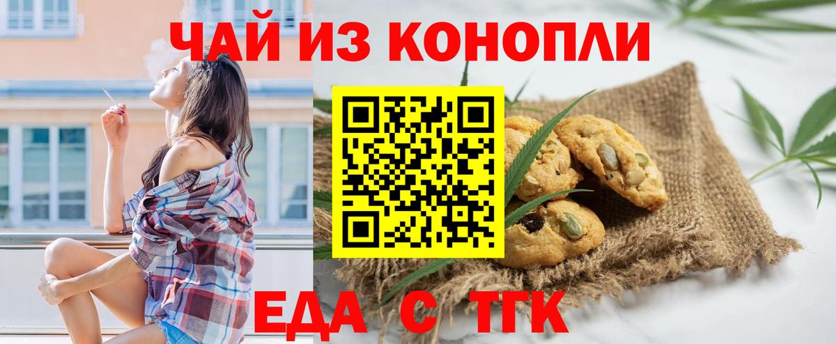 Canna-Cookies конопля  Вход с VPN  Сафоново 