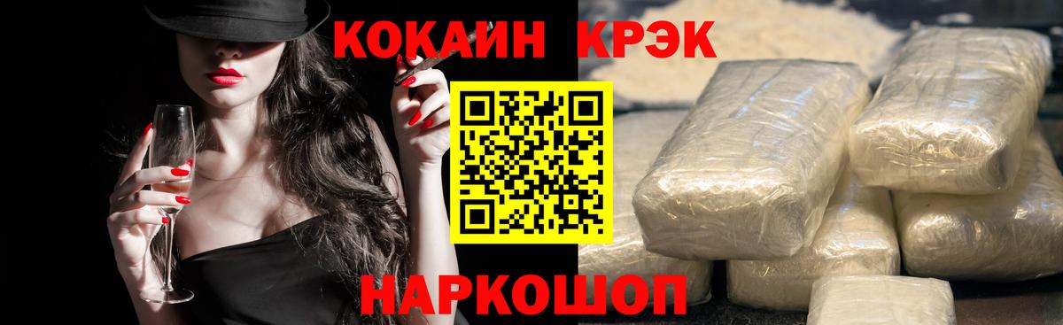 КОКАИН  Вход с VPN  Сафоново  КОКАИН FishScale 
