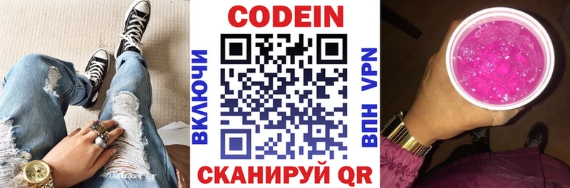 Кодеиновый сироп Lean напиток Lean (лин)  сайты даркнета Telegram  Сафоново  закладка 