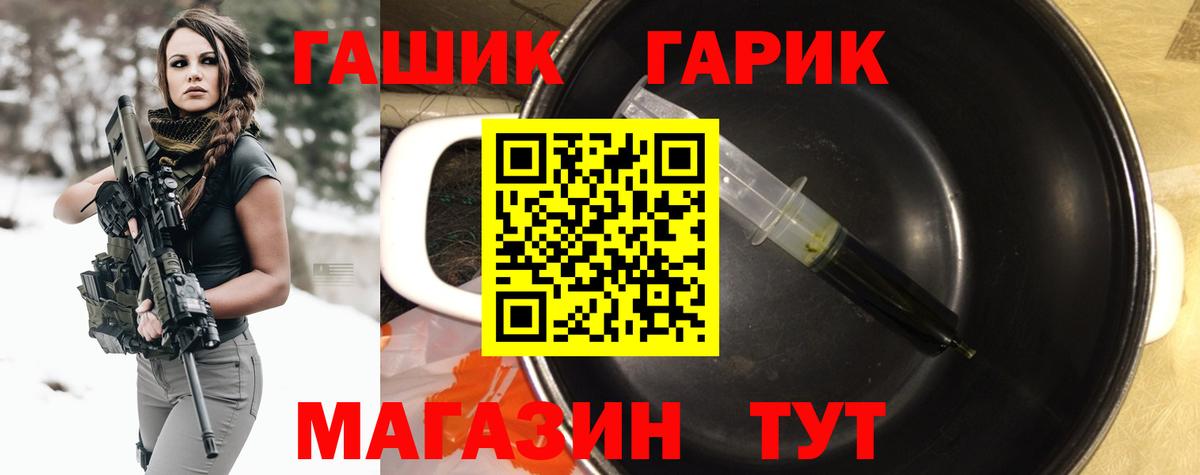 ГАШИШ  Вход с VPN  Сафоново  ГАШ Premium  Гашиш Premium 