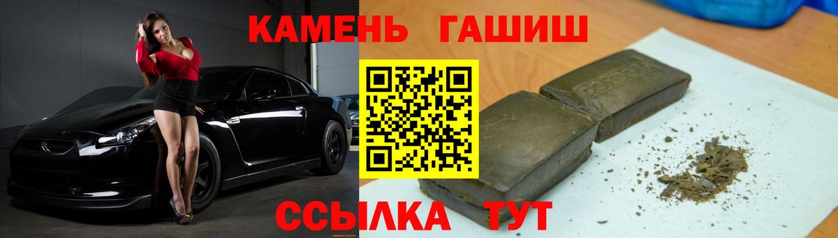Гашиш  Каннабис  Мефедрон кристаллы  MDMA  Вход с VPN  Сафоново  ГАШИШ 