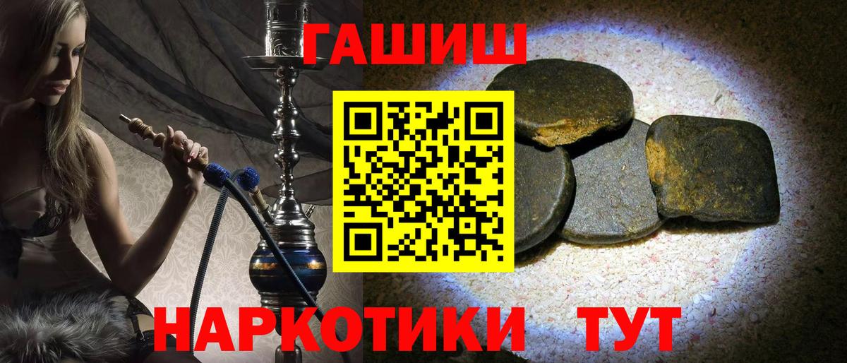 ГАШ убойный Сафоново