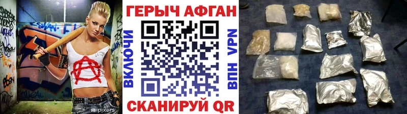 ГЕРОИН гречка  Сафоново 