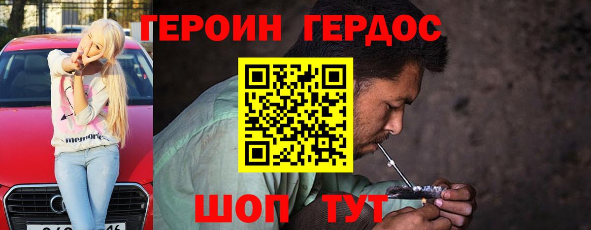 ГЕРОИН Афган  Вход с VPN  Сафоново 