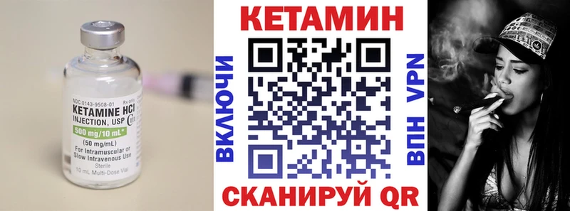 КЕТАМИН VHQ  Сафоново 