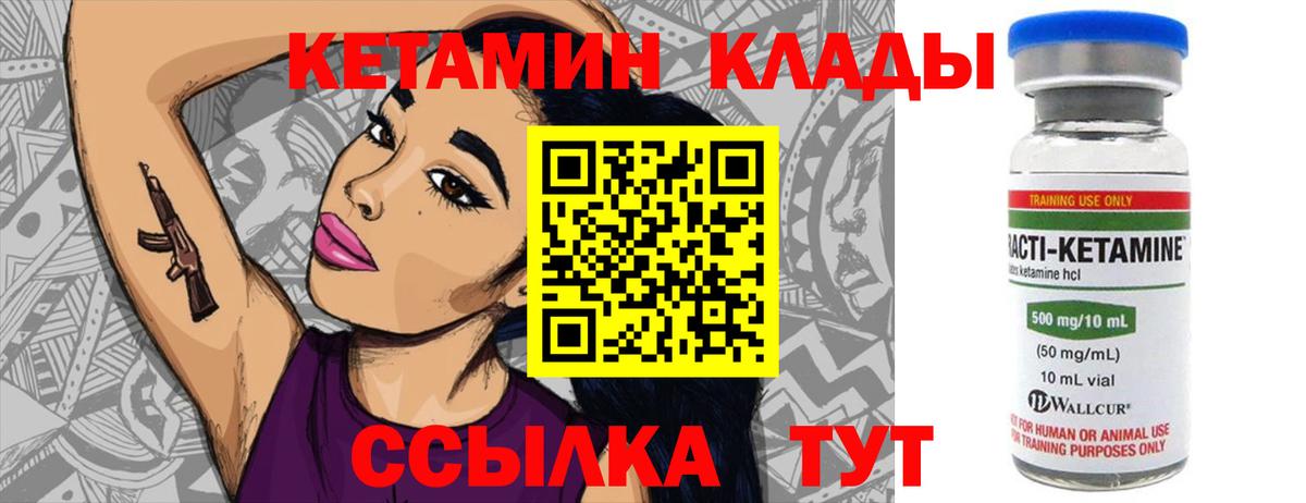 КЕТАМИН ketamine  Вход с VPN  Сафоново 