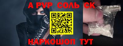 спайс Краснокаменск