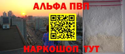 спайс Краснокаменск