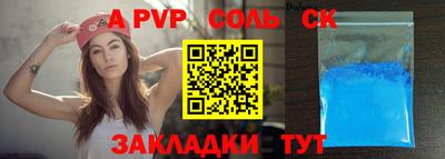 спайс Краснокаменск