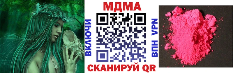 купить наркотики сайты  Сафоново  МДМА VHQ 