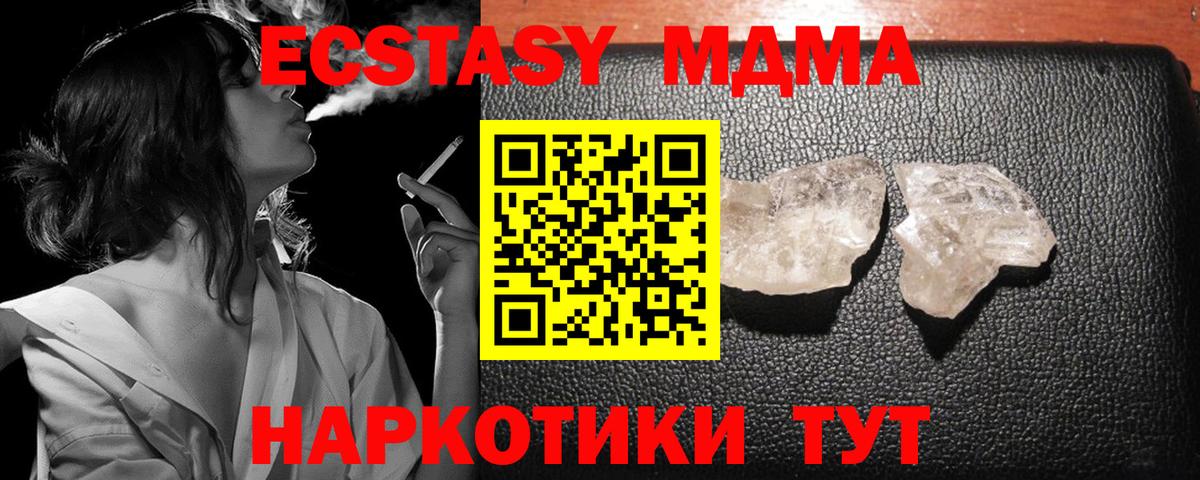 Сафоново  МДМА Molly  Вход с VPN 
