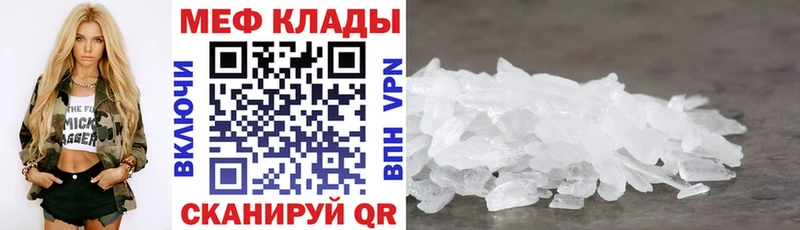 что такое Сафоново Меф VHQ