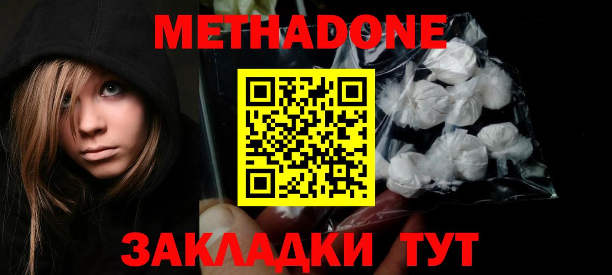 МЕТАДОН VHQ  Вход с VPN  Сафоново 