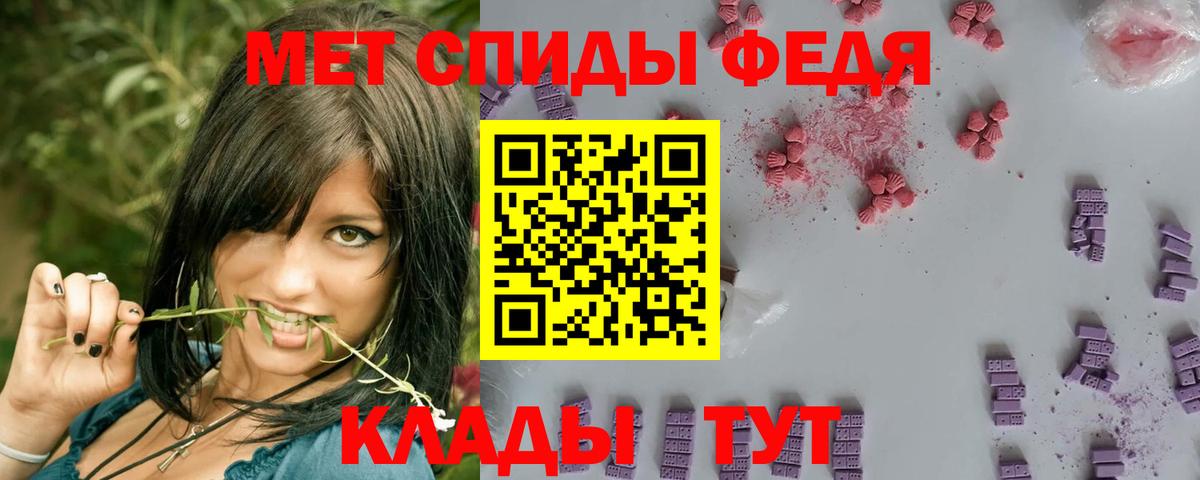 Меф Сафоново