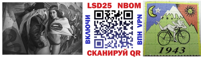 Марки N-bome 1500мкг Сафоново