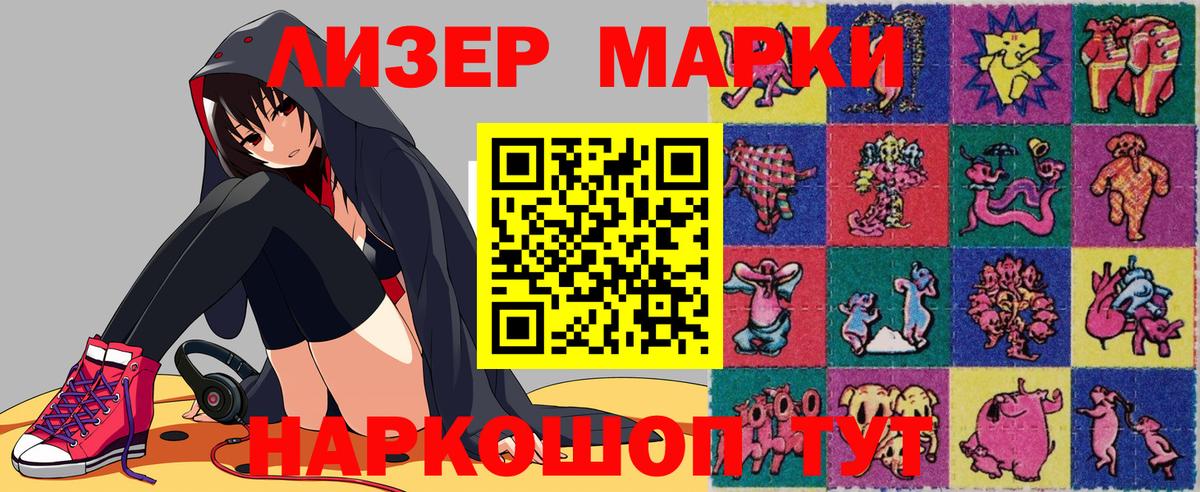 Сафоново  Марки N-bome 1500мкг  Марки N-bome  Вход с VPN 