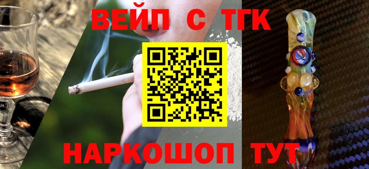 Сафоново  Дистиллят ТГК гашишное масло  Вход с VPN 